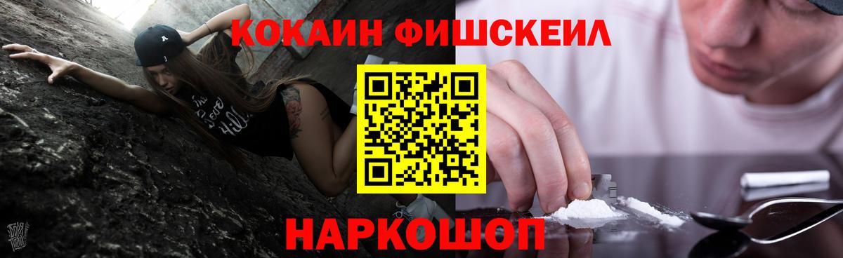 Cocaine Колумбийский Псков
