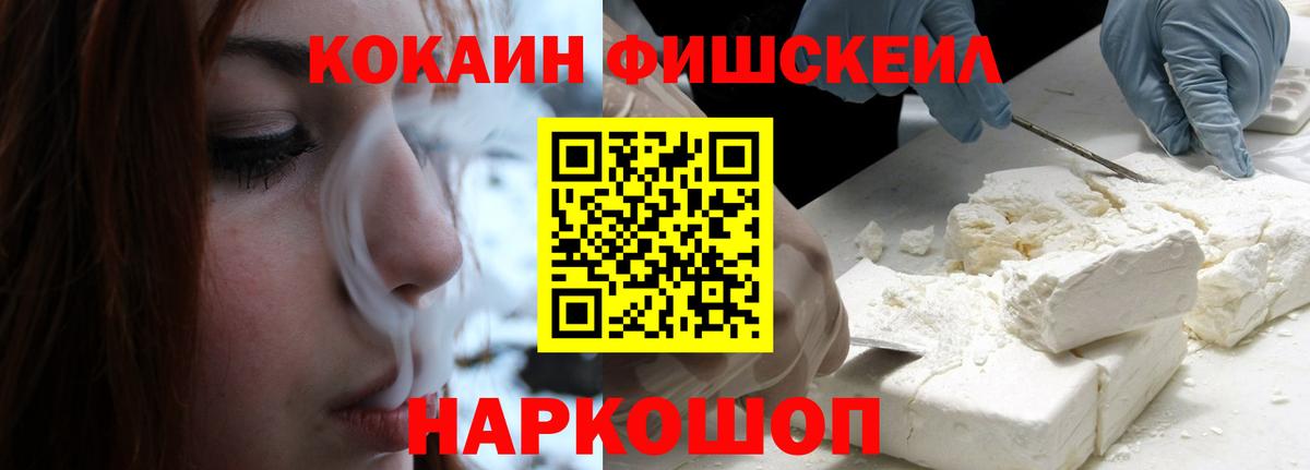 COCAIN  Cocaine Перу  Псков  Вход с VPN  КОКАИН 99% 