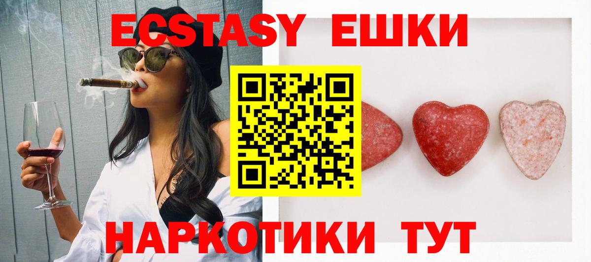 Псков  ЭКСТАЗИ таблы  ЭКСТАЗИ  Экстази Punisher  Вход с VPN 