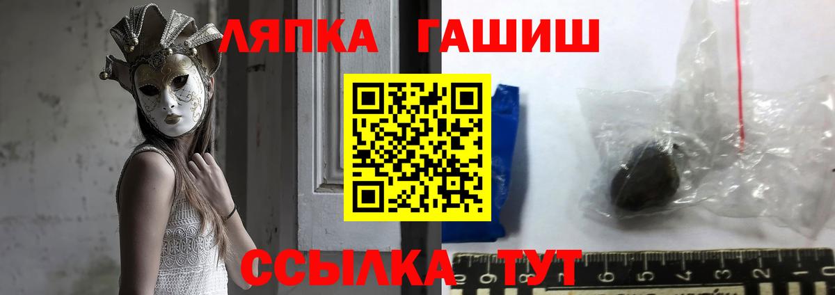 Псков  ГАШИШ ice o lator  Гашиш  Вход с VPN  закладка  ГАШ гарик 