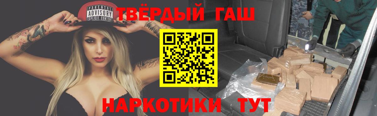 ГАШ хэш Псков