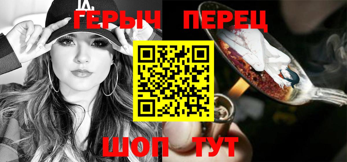 ГЕРОИН  Вход с VPN  Псков  Героин гречка 