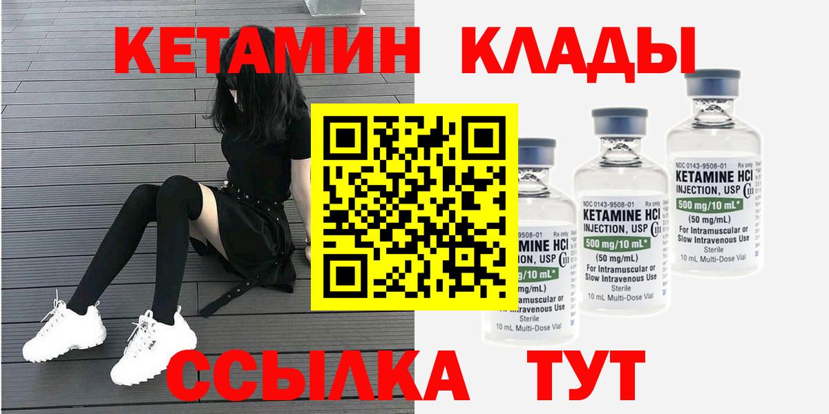 Псков  Кетамин ketamine  это какой сайт  Вход с VPN 