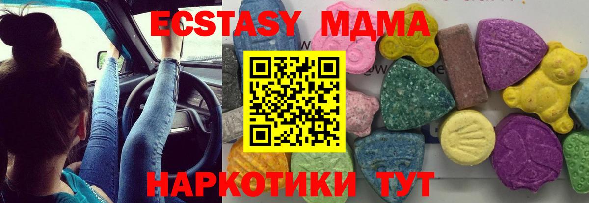 МДМА VHQ  MDMA  Вход с VPN  Псков  MDMA молли 