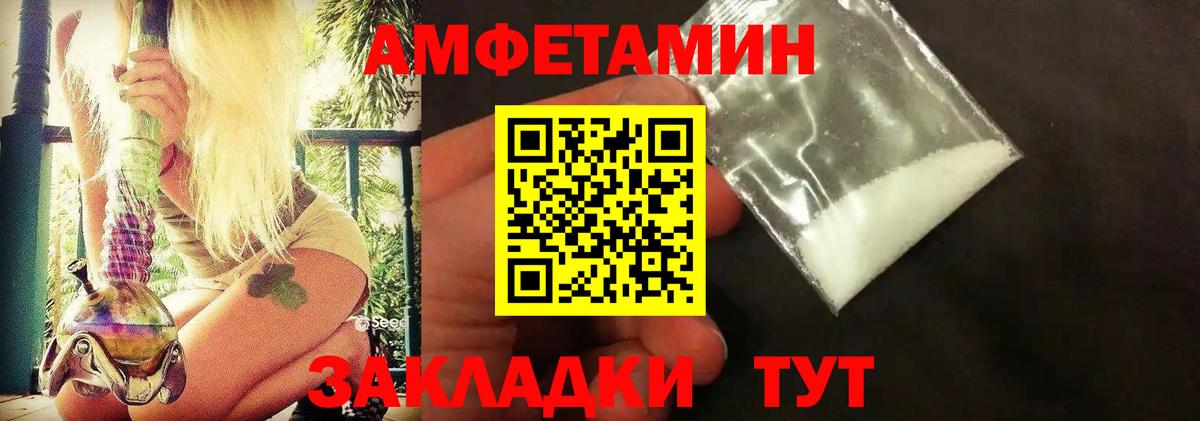 Метамфетамин  Метамфетамин кристалл  Вход с VPN  Псков 